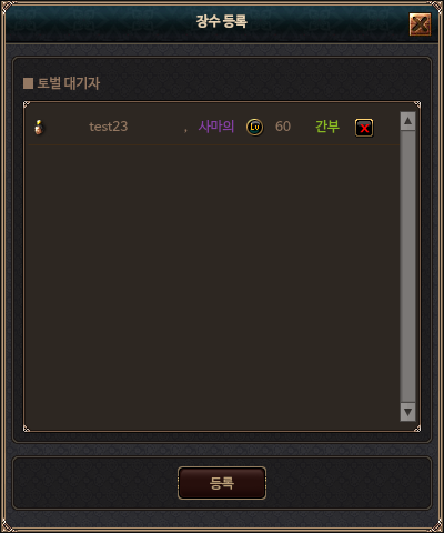 신청관리