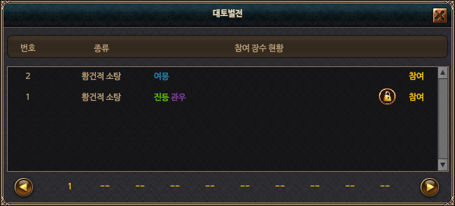 빠른입장