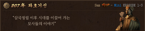 200년 관도대전